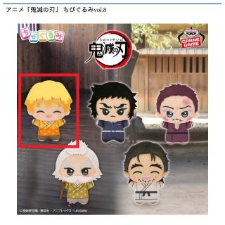 【鬼滅の刃】【A我妻善逸】アニメ「鬼滅の刃」 ちびぐるみvol.8