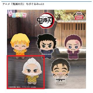 【鬼滅の刃】【C桑島慈悟郎】アニメ「鬼滅の刃」 ちびぐるみvol.8