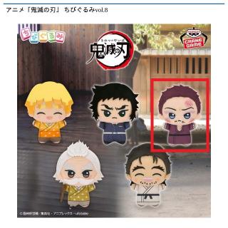 【鬼滅の刃】【D狛治】アニメ「鬼滅の刃」 ちびぐるみvol.8