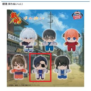 【銀魂】【E柳生九兵衛】銀魂 ほわぬいvol.1