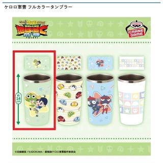 【ケロロ軍曹】【Aグリーン】ケロロ軍曹 フルカラータンブラー