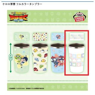 【ケロロ軍曹】【Dタイル柄】ケロロ軍曹 フルカラータンブラー