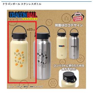 【ドラゴンボール】【Aフルカラー】ドラゴンボール ステンレスボトル