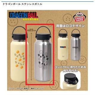 【ドラゴンボール】【Bシルバー】ドラゴンボール ステンレスボトル