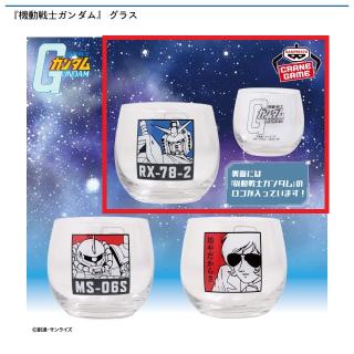 【機動戦士ガンダム】【A:RX-78-2 ガンダム】『機動戦士ガンダム』 グラス