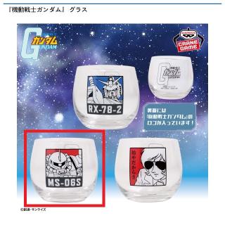 【機動戦士ガンダム】【B:シャア専用ザクⅡ】『機動戦士ガンダム』 グラス