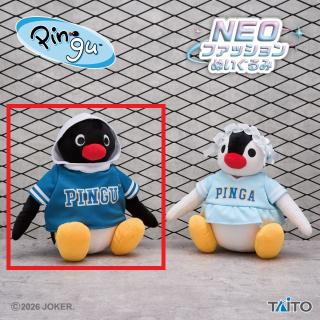 【ピングー】【Aピングー】ピングー NEOファッションぬいぐるみ スポーティーver.