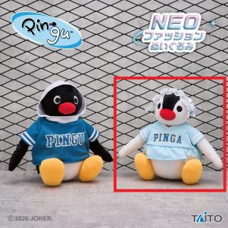 【ピングー】【Bピンガ】ピングー NEOファッションぬいぐるみ スポーティーver.