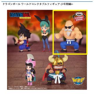 【ドラゴンボール】【E亀仙人】ドラゴンボール ワールドコレクタブルフィギュア-少年期編4-
