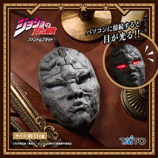 【ジョジョの奇妙な冒険】『ジョジョの奇妙な冒険 ファントムブラッド』　PCマウス　石仮面