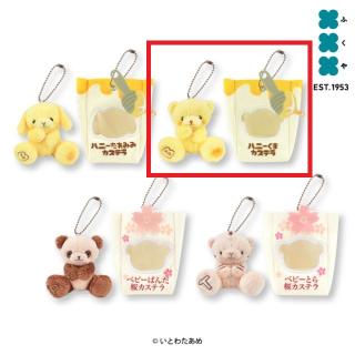 【いとわたあめ】【Cハニーくまカステラ】いとわたあめ　マスコットぬいぐるみ2
