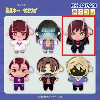【銀河特急ミルキー☆サブウェイ】【Cアカネ】銀河特急ミルキー☆サブウェイ みにコレ! ぬいぐるみMC