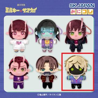 【銀河特急ミルキー☆サブウェイ】【Fマックス】銀河特急ミルキー☆サブウェイ みにコレ! ぬいぐるみMC