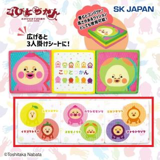 【こびとづかん】【B】こびとづかん 3連シートクッション