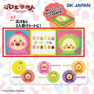 【こびとづかん】【A】こびとづかん 3連シートクッション