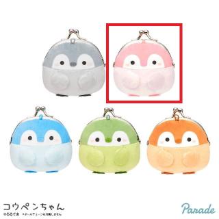【コウペンちゃん】【Bピンク】コウペンちゃん ミニがまぐち
