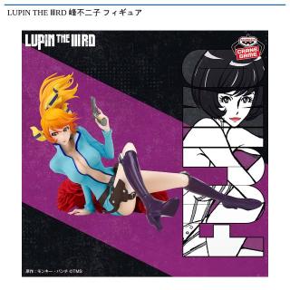【ルパン三世】【峰不二子】LUPIN THE ⅢRD 峰不二子 フィギュア