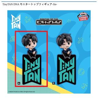 【TinyTAN】【A通常カラー】TinyTAN DNA モニタートップフィギュア-Jin-
