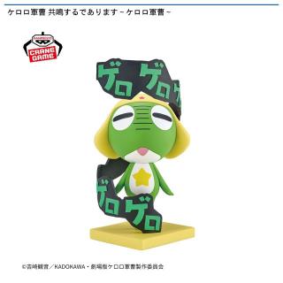 【ケロロ軍曹】【ケロロ軍曹】ケロロ軍曹 共鳴するであります～ケロロ軍曹～