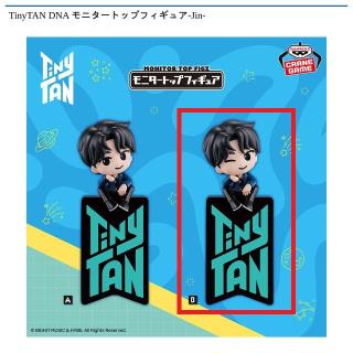 【TinyTAN】【Bアナザーバージョン(ウインク)】TinyTAN DNA モニタートップフィギュア-Jin-