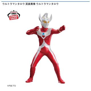【ウルトラマン】ウルトラマンタロウ 英雄勇像 ウルトラマンタロウ