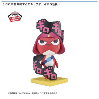【ケロロ軍曹】【ギロロ伍長】ケロロ軍曹 共鳴するであります～ギロロ伍長～