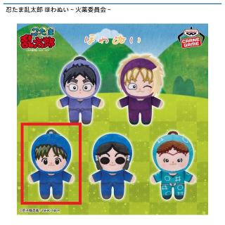 【忍たま乱太郎】【C池田三郎次】忍たま乱太郎 ほわぬい～火薬委員会～