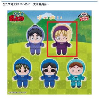 【忍たま乱太郎】【B斉藤タカ丸】忍たま乱太郎 ほわぬい～火薬委員会～