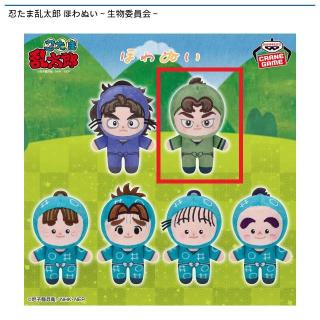 【忍たま乱太郎】【B伊賀崎孫兵】忍たま乱太郎 ほわぬい～生物委員会～