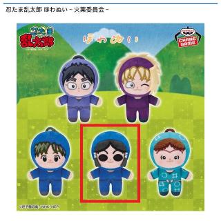 【忍たま乱太郎】【D羽丹羽石人】忍たま乱太郎 ほわぬい～火薬委員会～