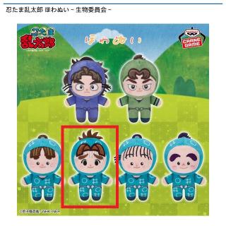 【忍たま乱太郎】【D初島孫次郎】忍たま乱太郎 ほわぬい～生物委員会～