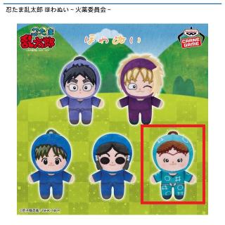 【忍たま乱太郎】【E二郭伊助】忍たま乱太郎 ほわぬい～火薬委員会～