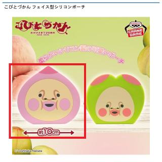 【こびとづかん】【Aカクレモモジリ】こびとづかん フェイス型シリコンポーチ