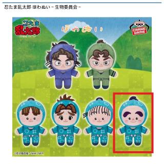 【忍たま乱太郎】【F佐武虎若】忍たま乱太郎 ほわぬい～生物委員会～