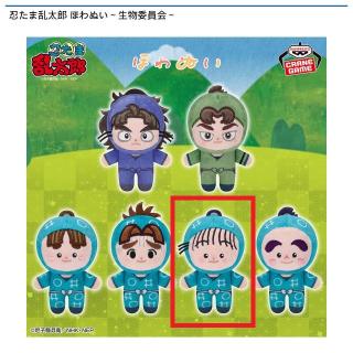【忍たま乱太郎】【E夢前三治郎】忍たま乱太郎 ほわぬい～生物委員会～