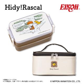 【あらいぐまラスカル】Hidy!Rascal 保冷バック付きランチボックス