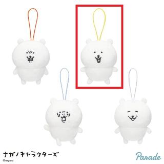 【ナガノ】【Bくまイエロー(ひも色)】ナガノキャラクターズ くまだらけマスコット