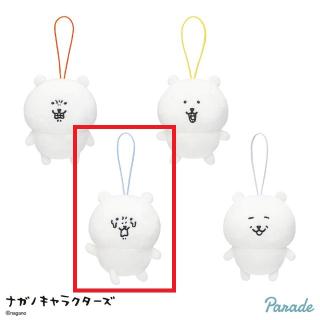【ナガノ】【Cくまブルー(ひも色)】ナガノキャラクターズ くまだらけマスコット