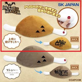 【モンスターハンター】【Aこんがり肉（アイルー）】モンスターハンター こんがり肉 サウンドギミック付きぬいぐるみ