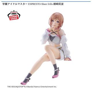 【アイドルマスター】【姫崎莉波】学園アイドルマスター ESPRESTO-Sheer frills-姫崎莉波