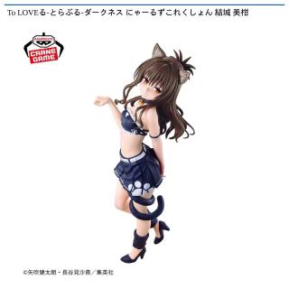 【To LOVEる】【結城美柑】To LOVEる-とらぶる-ダークネス にゃーるずこれくしょん 結城 美柑