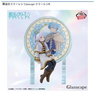【葬送のフリーレン】葬送のフリーレン Glasscape-フリーレンⅡ-
