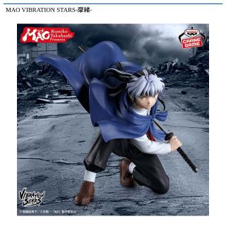 【MAO】【摩緒】MAO VIBRATION STARS-摩緒-