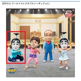 【志村けん】【Aバカ殿様～幼少期～】志村けん ワールドコレクタブルフィギュアvol.2