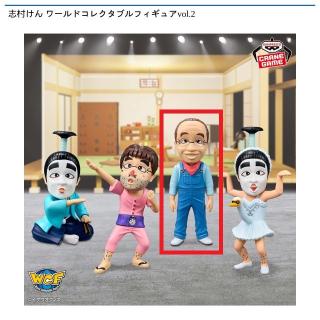 【志村けん】【C志村園長】志村けん ワールドコレクタブルフィギュアvol.2