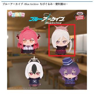 【ブルーアーカイブ】【Bムツキ】ブルーアーカイブ -Blue Archive- ちびぐるみ～便利屋68～
