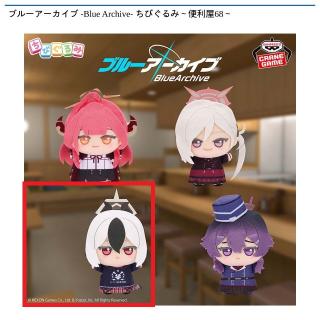 【ブルーアーカイブ】【Cカヨコ】ブルーアーカイブ -Blue Archive- ちびぐるみ～便利屋68～