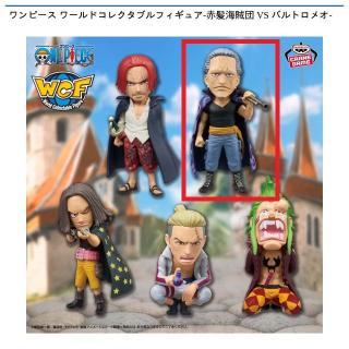 【ワンピース】【Aベン・ベックマン】ワンピース ワールドコレクタブルフィギュア-赤髪海賊団 VS バルトロメオ-