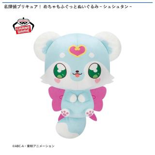 【プリキュア】【シュシュタン】名探偵プリキュア！ めちゃもふぐっとぬいぐるみ～シュシュタン～