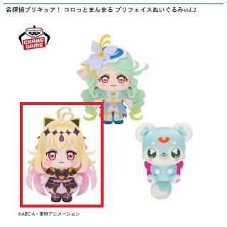 【プリキュア】【Bキュアアルカナ・シャドウ】名探偵プリキュア！ コロっとまんまる プリフェイスぬいぐるみvol.2